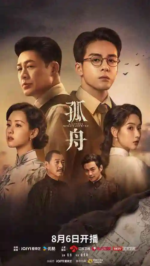 山河故人书热播电视剧全集在线观看